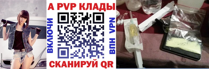 хочу наркоту Гурьевск A-PVP СК КРИС