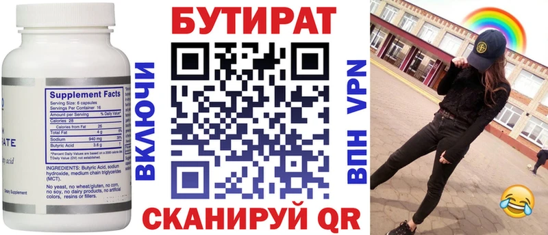 KRAKEN сайт  Гурьевск  БУТИРАТ бутандиол  хочу наркоту 