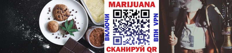 Печенье с ТГК марихуана  где купить   Гурьевск 
