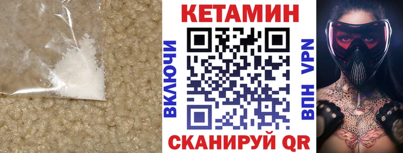 Кетамин VHQ  Гурьевск 