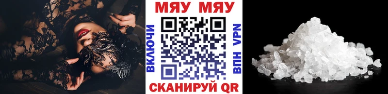 Меф мука  купить наркоту  Гурьевск 